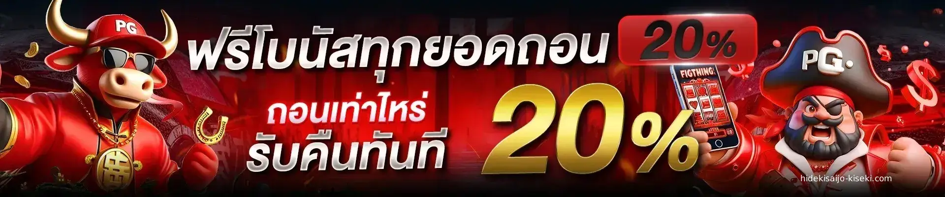 เครดิตฟรีสมาชิกใหม่